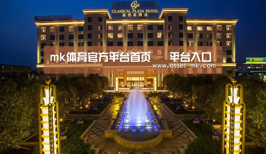 广东嘉思高酒店(图1)