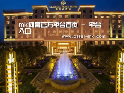 广东嘉思高酒店