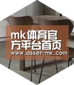 mk体育在线以专业化产品制胜