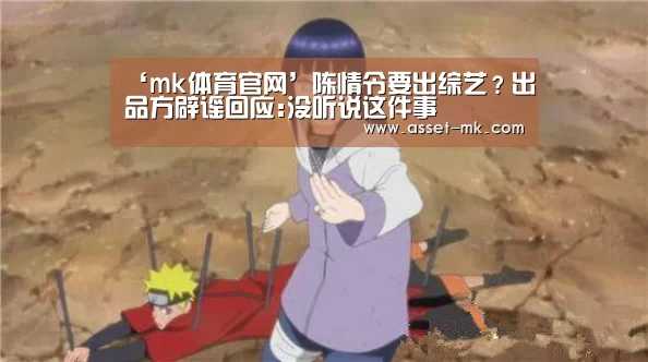 mk体育在线