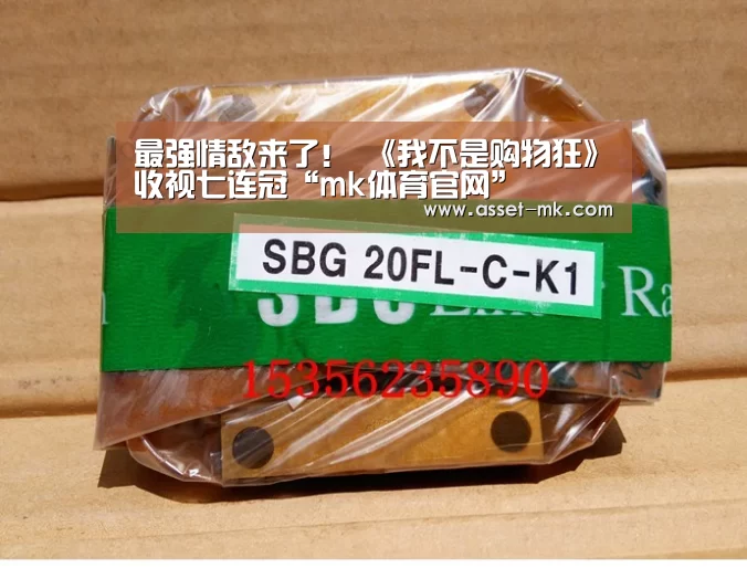 最强情敌来了! 《我不是购物狂》收视七连冠“mk体育官网”(图2) mk体育备用