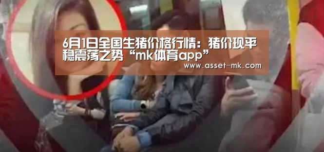mk体育官网