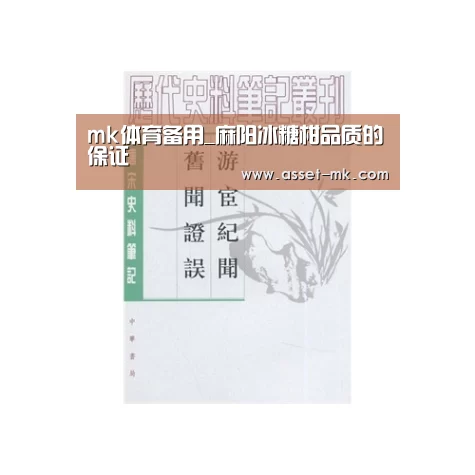 mk体育app