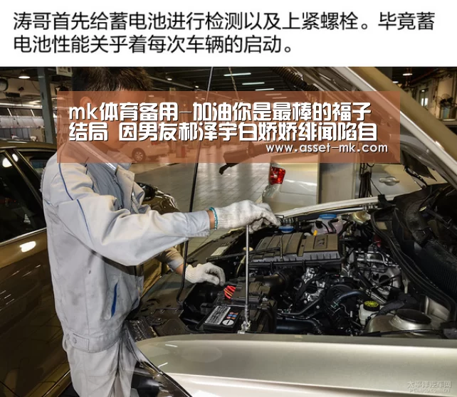 mk体育备用-加油你是最棒的福子结局 因男友郝泽宇白娇娇绯闻陷自卑(图2) mk体育app