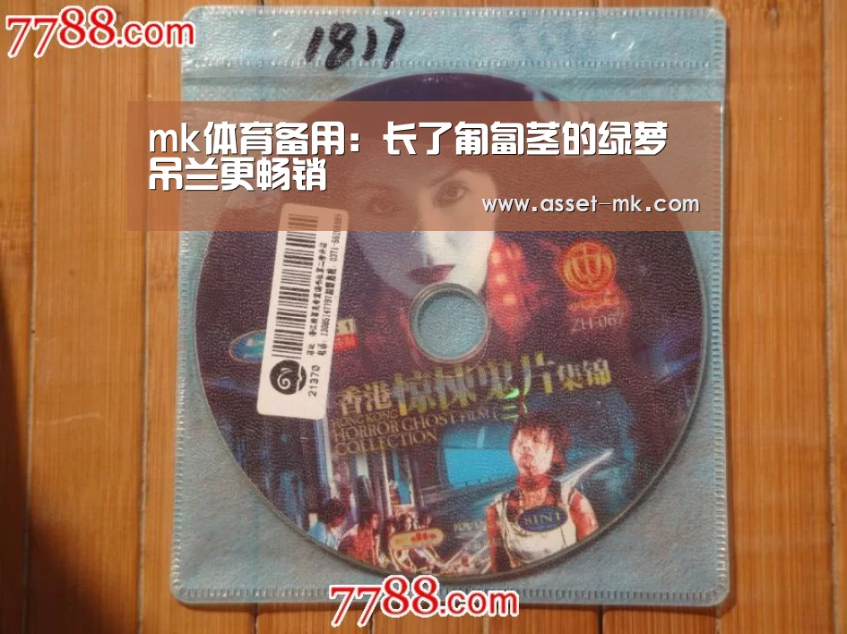 mk体育备用:长了匍匐茎的绿萝吊兰更畅销(图1) mk体育备用