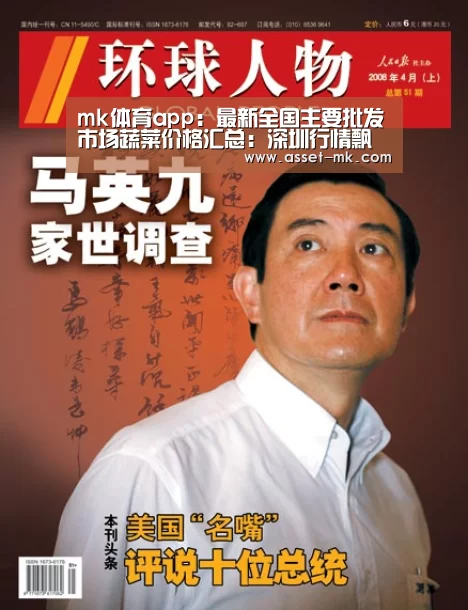 mk体育app:最新全国主要批发市场蔬菜价格汇总:深圳行情飘绿(图4) mk体育app