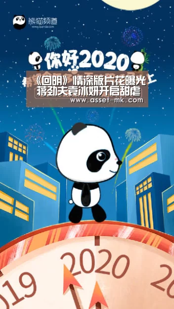 《回明》情深版片花曝光 蒋劲夫袁冰妍开启甜虐模式“mk体育app”(图4) mk体育app